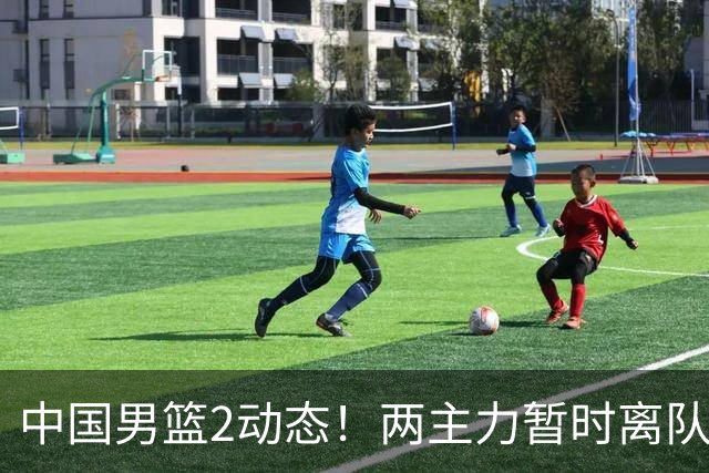 中国男篮2动态！两主力暂时离队，杨瀚森确认代表国家队出战，郭士强最新表态