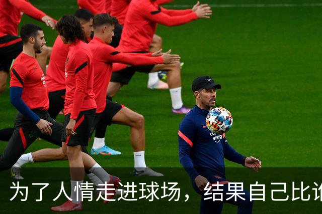 为了人情走进球场，结果自己比谁都上瘾——詹姆斯敦匹克球新手课来了