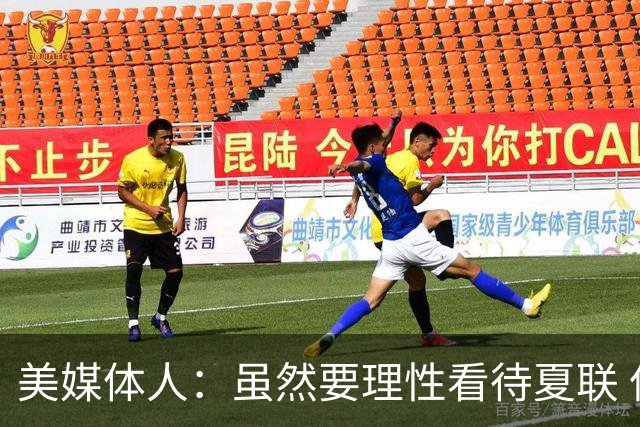 美媒体人：虽然要理性看待夏联 但杨瀚森配得上在NBA拿到更多时间