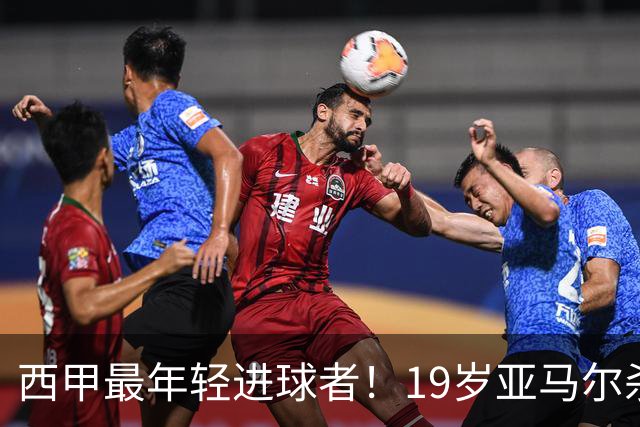 西甲最年轻进球者！19岁亚马尔杀入世界杯决赛，年薪已超2000万